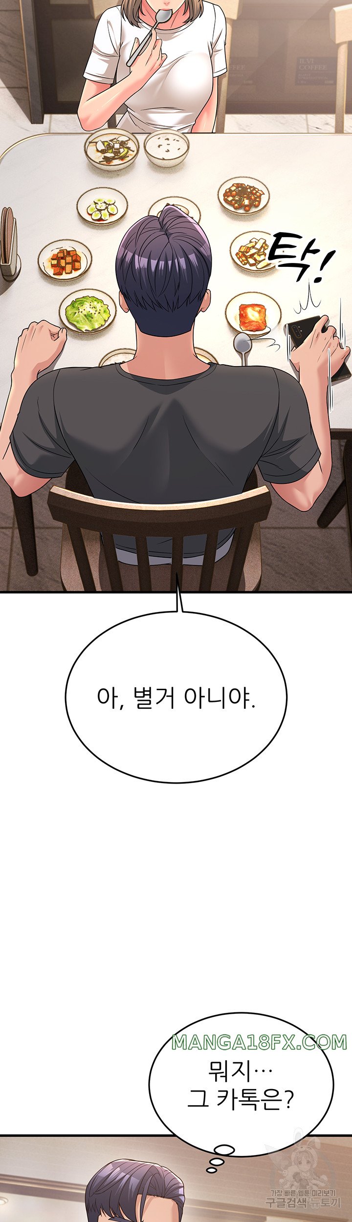 Mother-In-Law Bends to My Will Raw Chapter 11 image 35