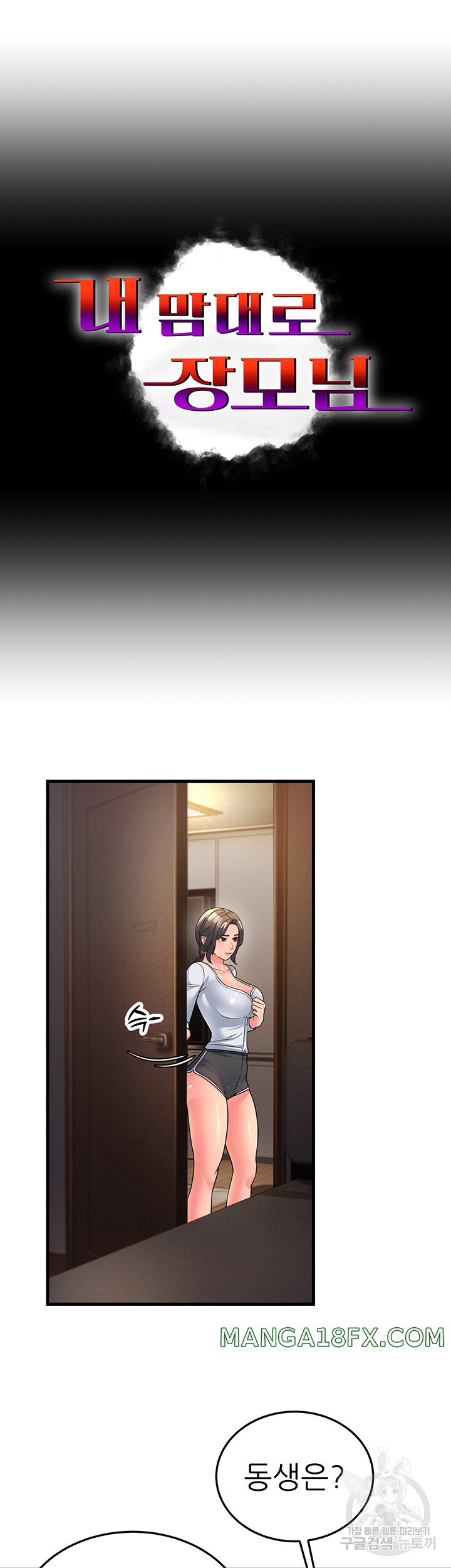 Mother-In-Law Bends to My Will Raw Chapter 11 image 3