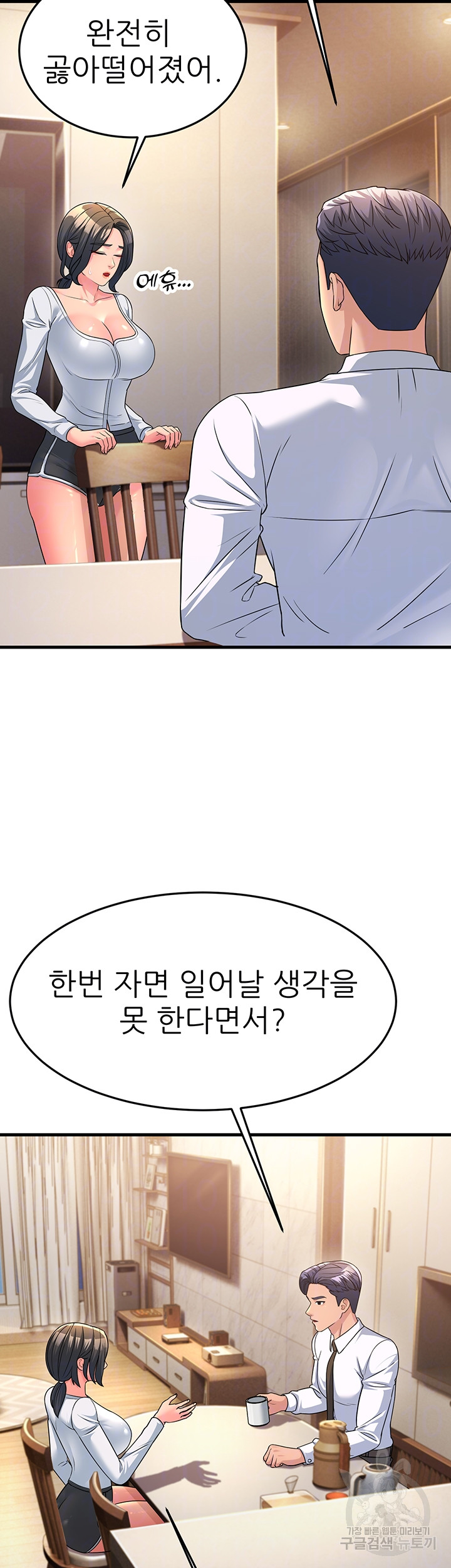 Mother-In-Law Bends to My Will Raw Chapter 11 image 4