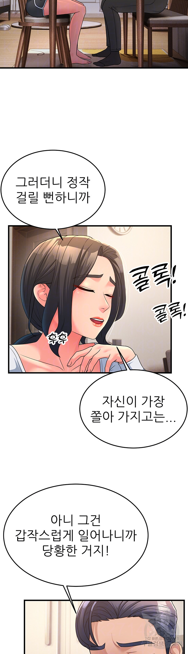 Mother-In-Law Bends to My Will Raw Chapter 11 image 8