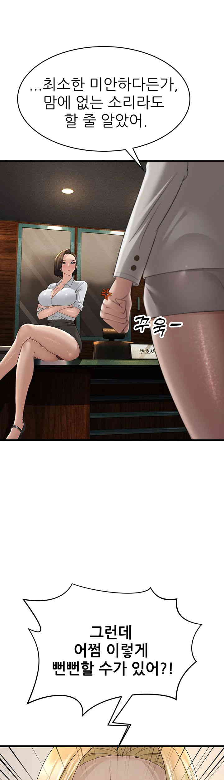Mother-In-Law Bends to My Will Raw Chapter 43 image 12