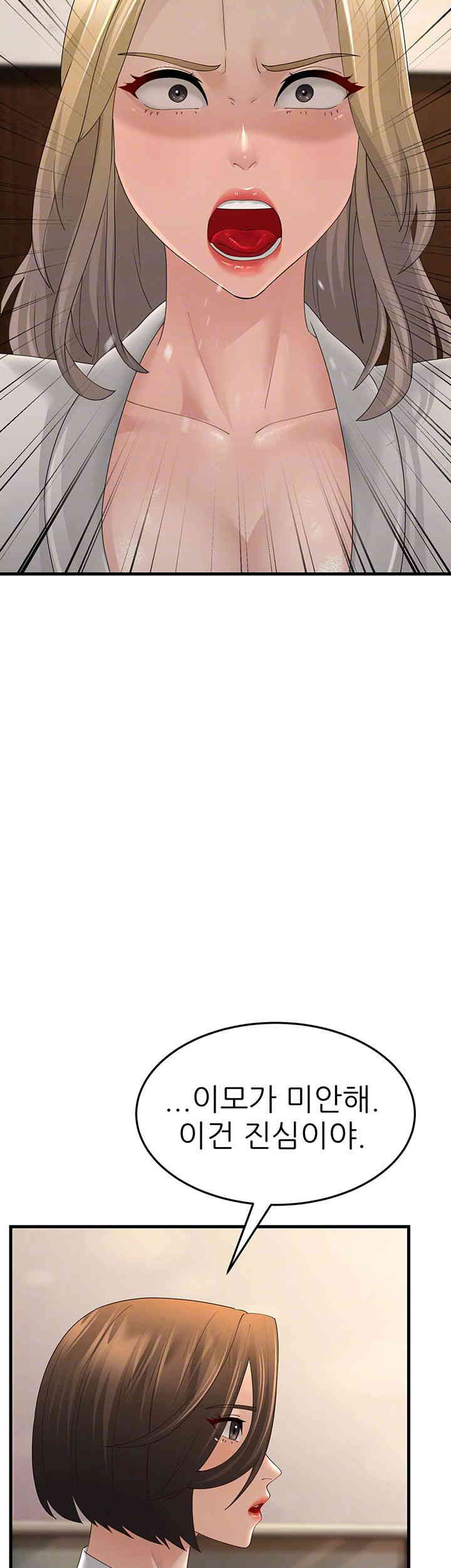 Mother-In-Law Bends to My Will Raw Chapter 43 image 13