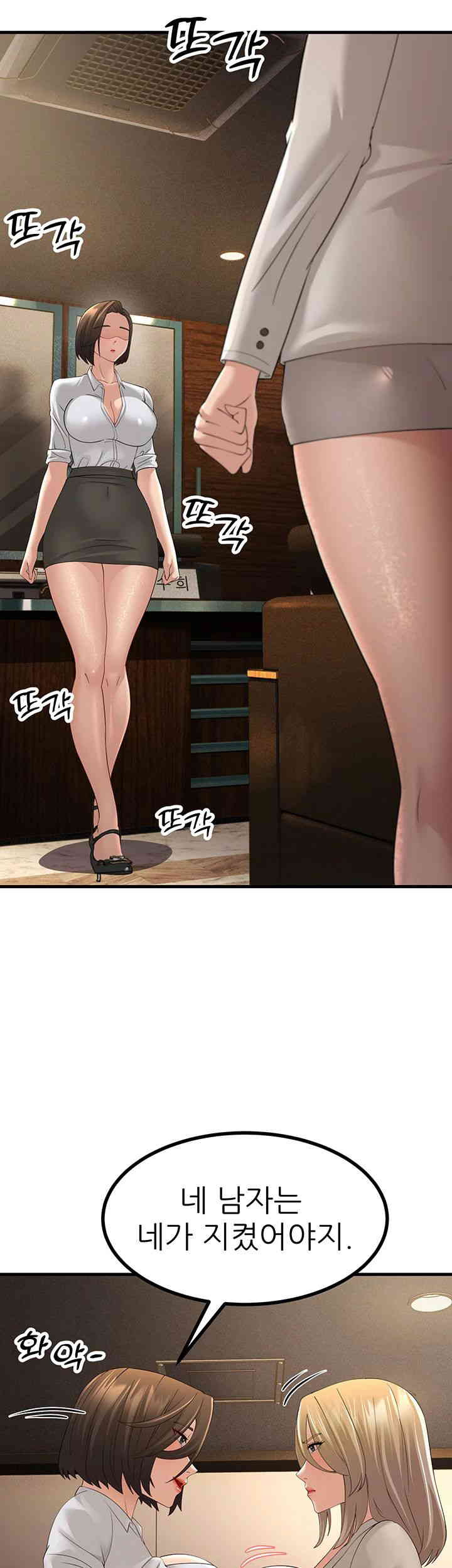 Mother-In-Law Bends to My Will Raw Chapter 43 image 15
