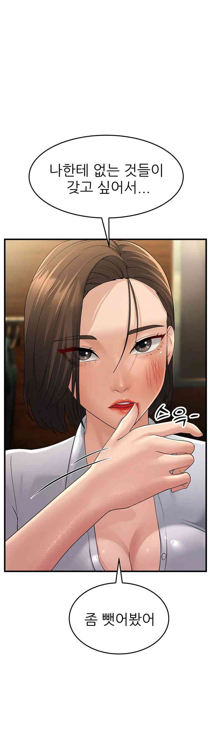 Mother-In-Law Bends to My Will Raw Chapter 43 image 19