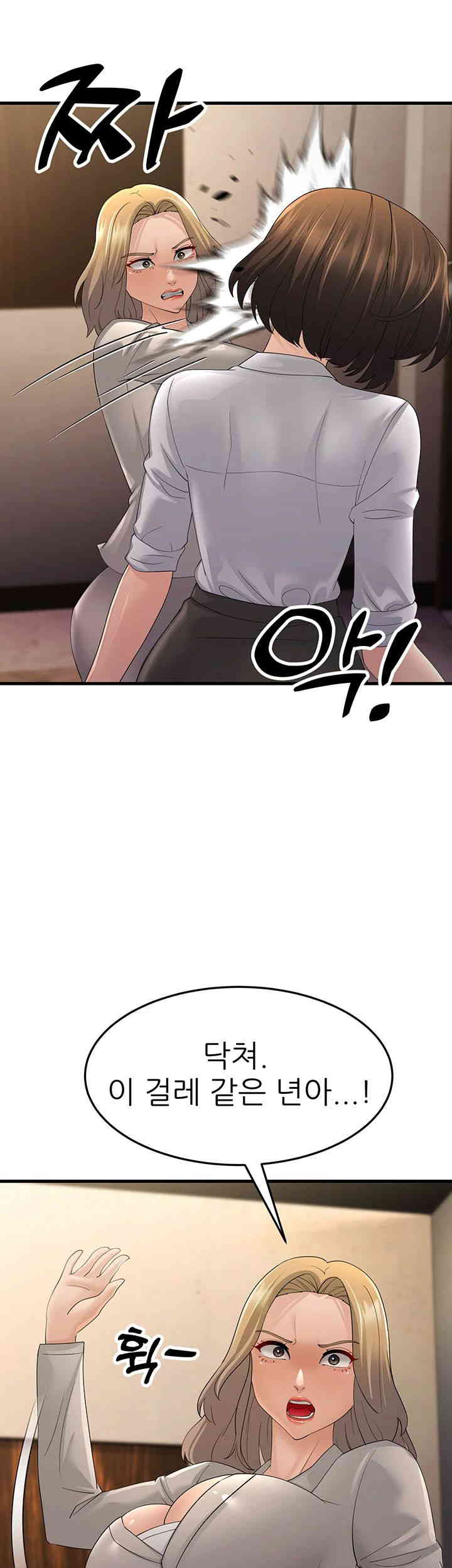 Mother-In-Law Bends to My Will Raw Chapter 43 image 21