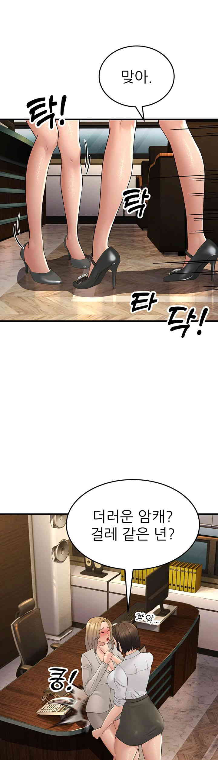 Mother-In-Law Bends to My Will Raw Chapter 43 image 24