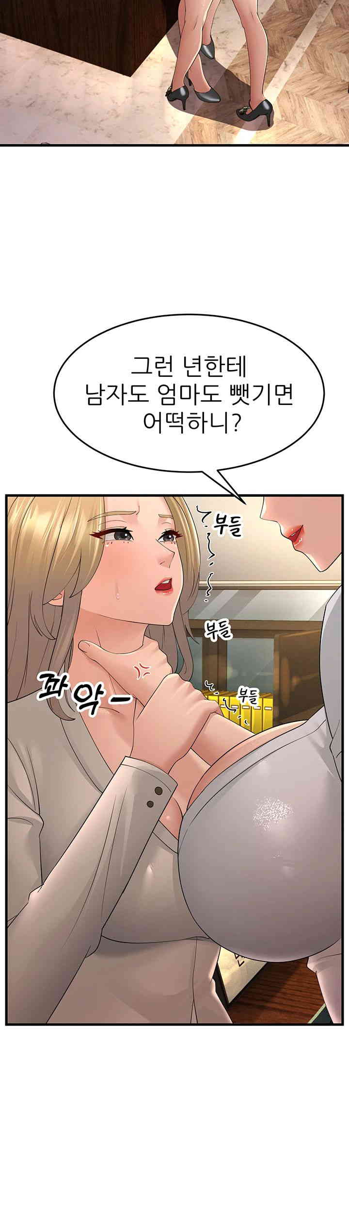 Mother-In-Law Bends to My Will Raw Chapter 43 image 25