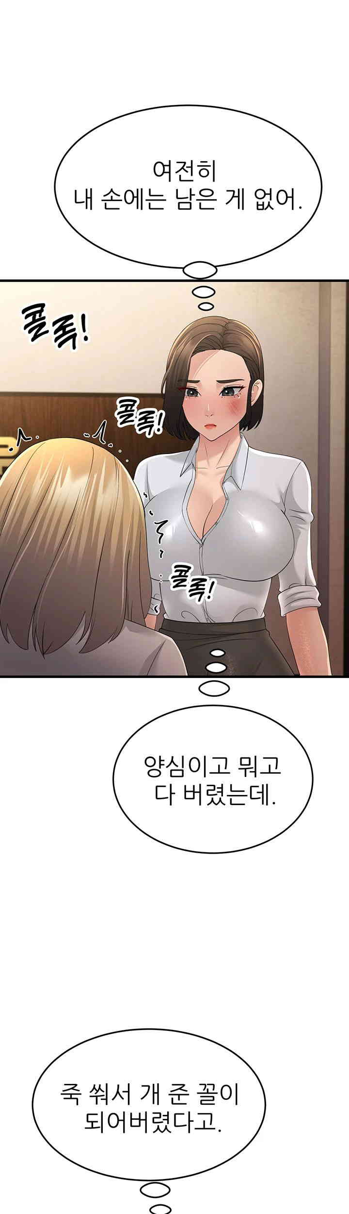 Mother-In-Law Bends to My Will Raw Chapter 43 image 30