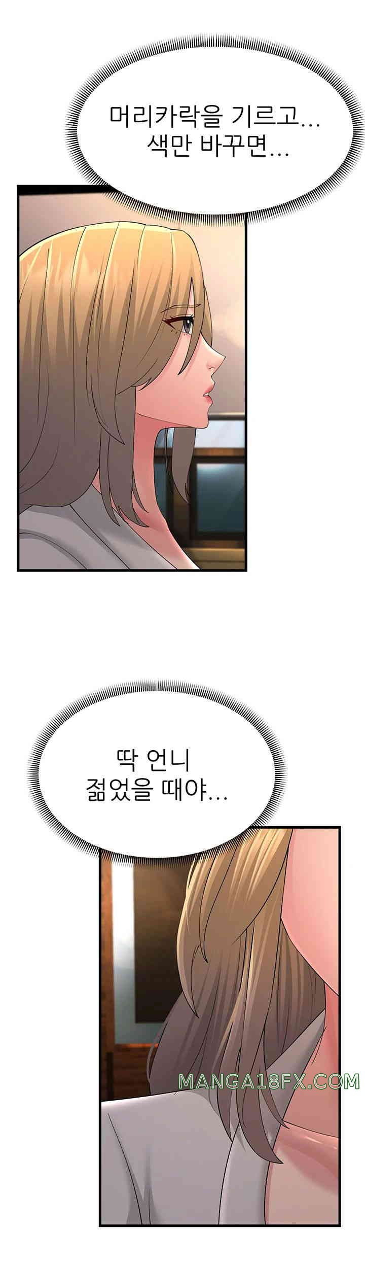 Mother-In-Law Bends to My Will Raw Chapter 43 image 42