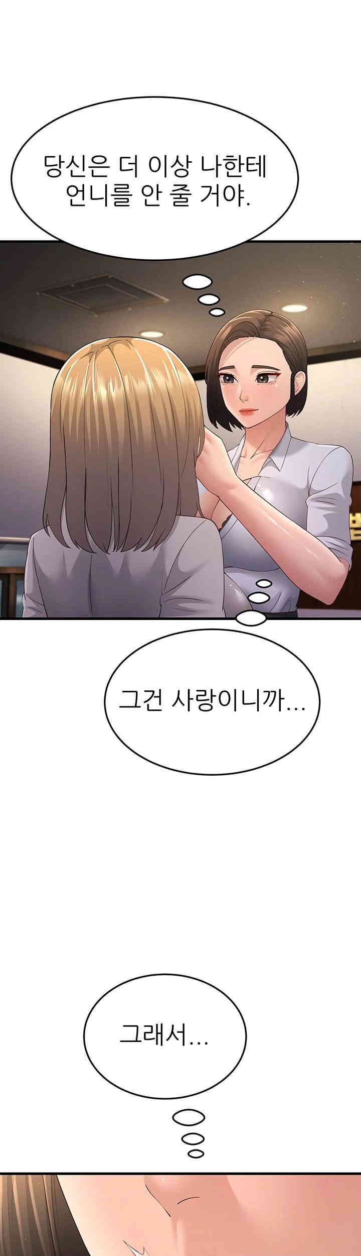 Mother-In-Law Bends to My Will Raw Chapter 43 image 48