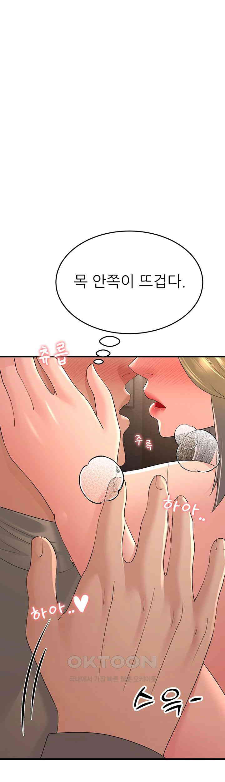 Mother-In-Law Bends to My Will Raw Chapter 45 image 0