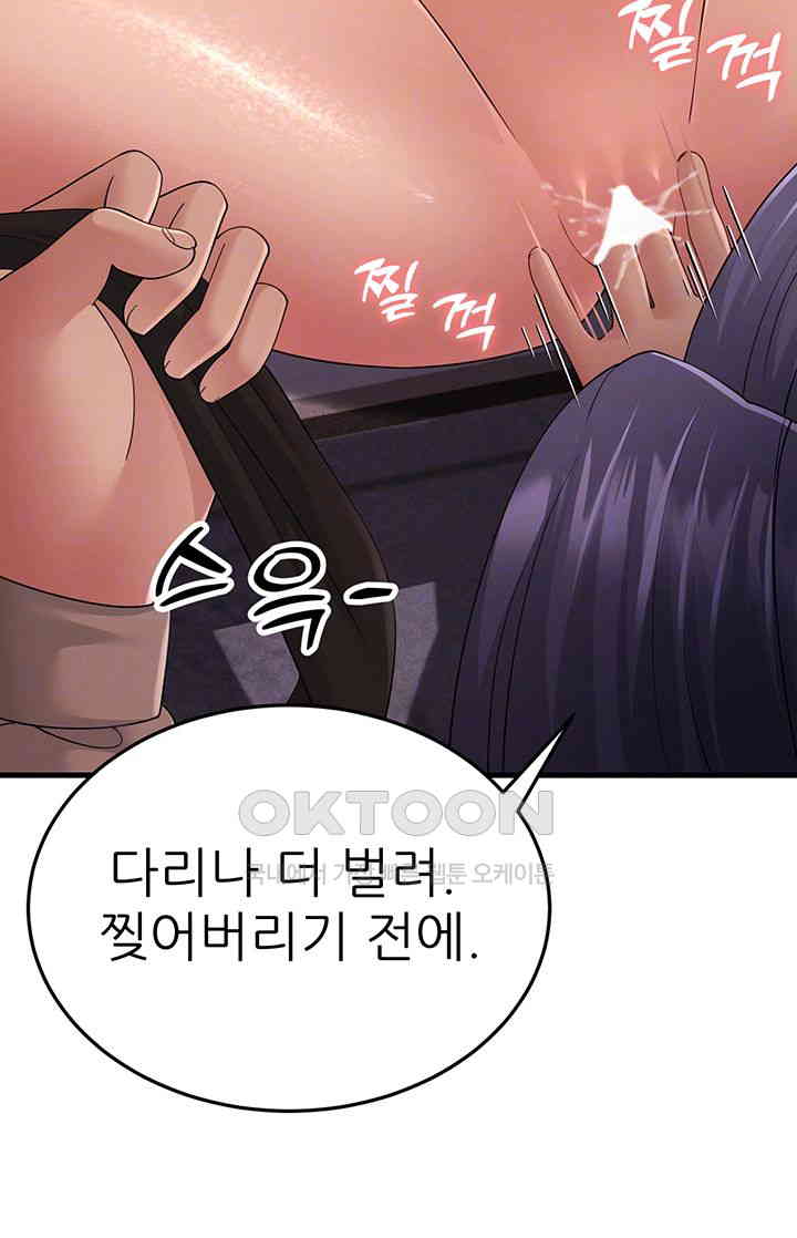 Mother-In-Law Bends to My Will Raw Chapter 45 image 11