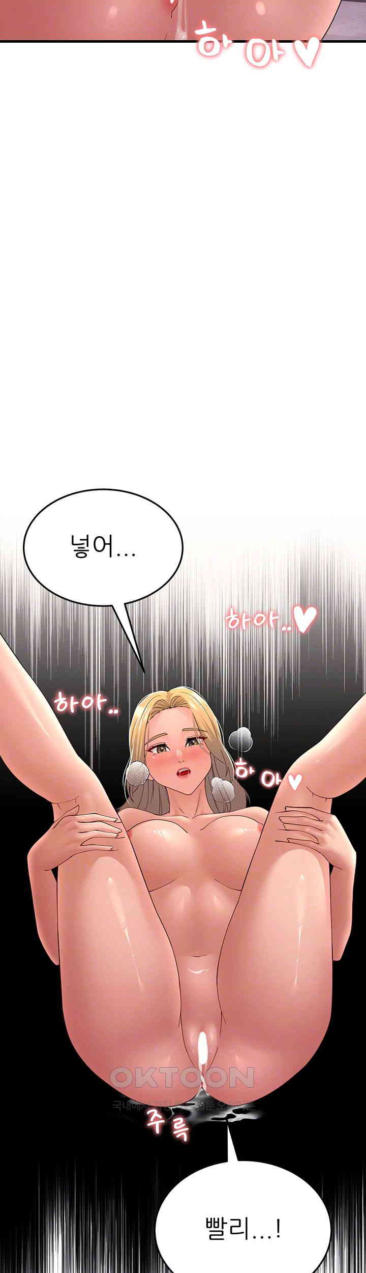 Mother-In-Law Bends to My Will Raw Chapter 45 image 13