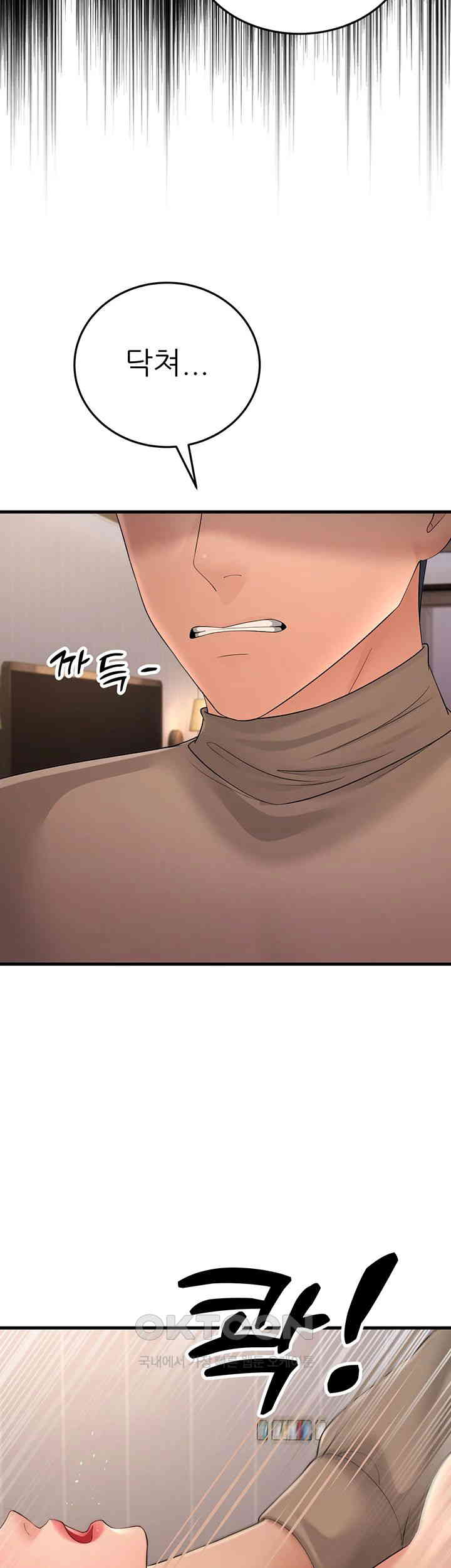 Mother-In-Law Bends to My Will Raw Chapter 45 image 14