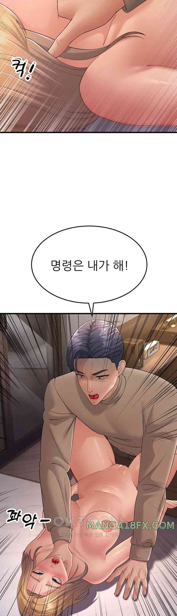 Mother-In-Law Bends to My Will Raw Chapter 45 image 15