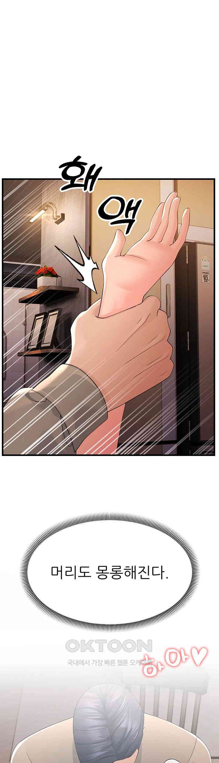 Mother-In-Law Bends to My Will Raw Chapter 45 image 1
