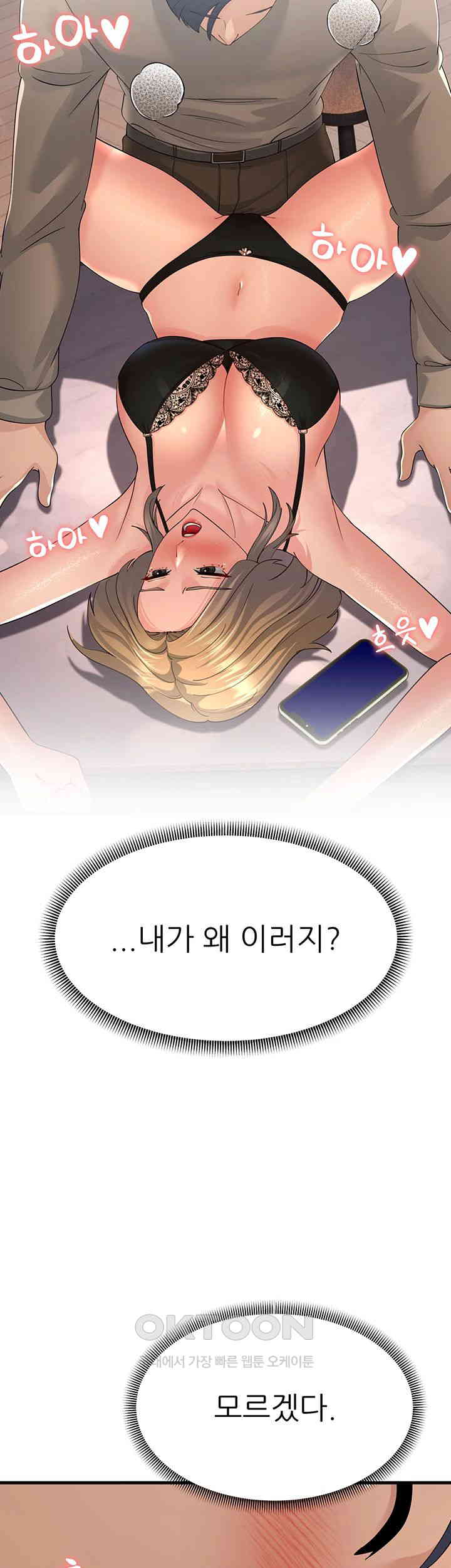 Mother-In-Law Bends to My Will Raw Chapter 45 image 2