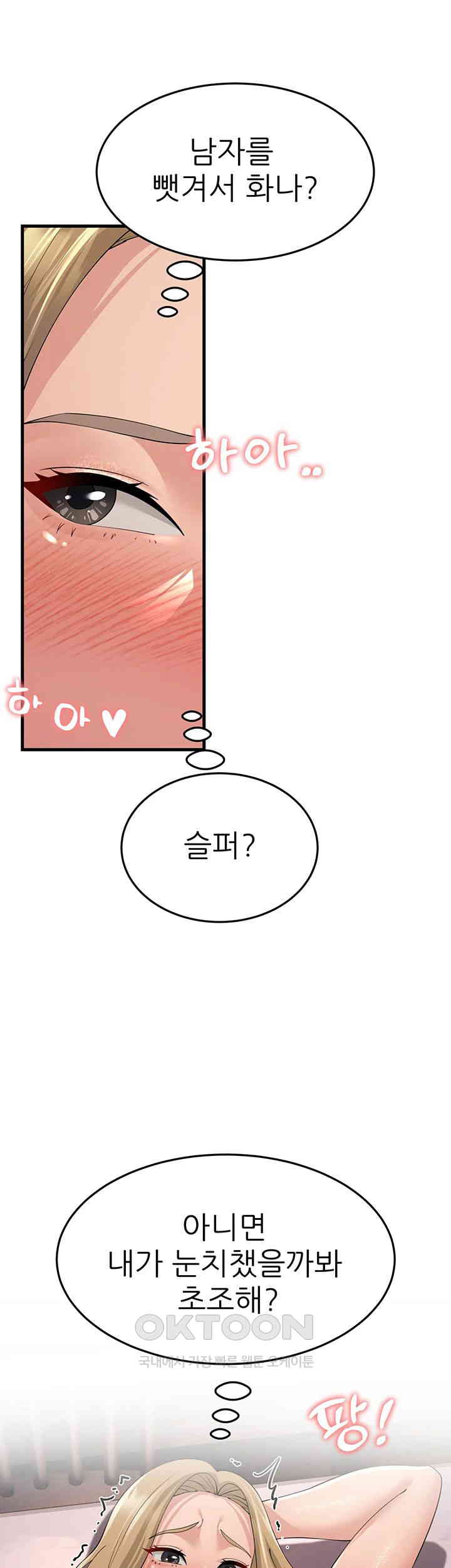 Mother-In-Law Bends to My Will Raw Chapter 45 image 36