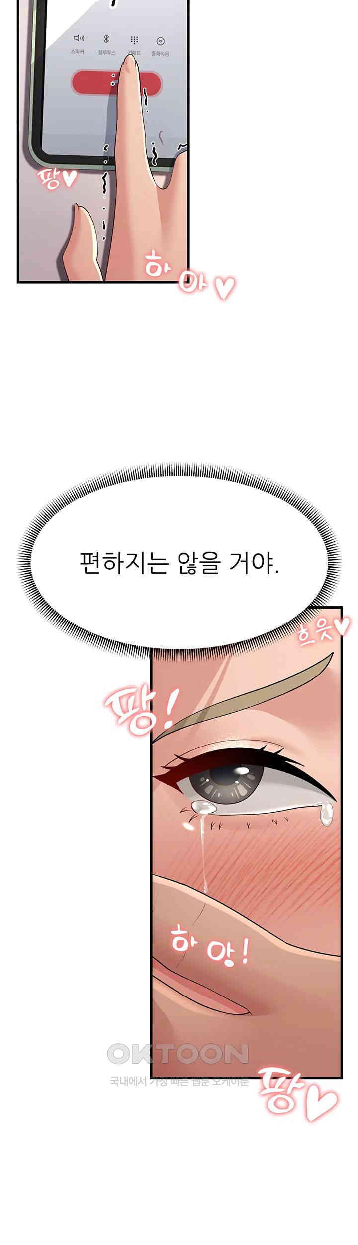 Mother-In-Law Bends to My Will Raw Chapter 45 image 40