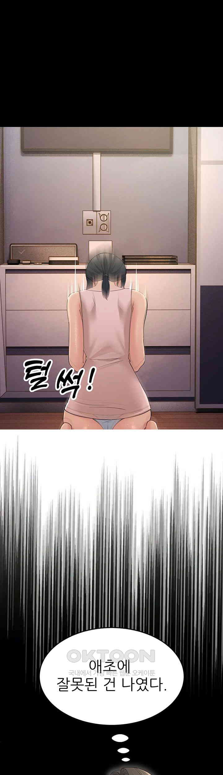 Mother-In-Law Bends to My Will Raw Chapter 45 image 43