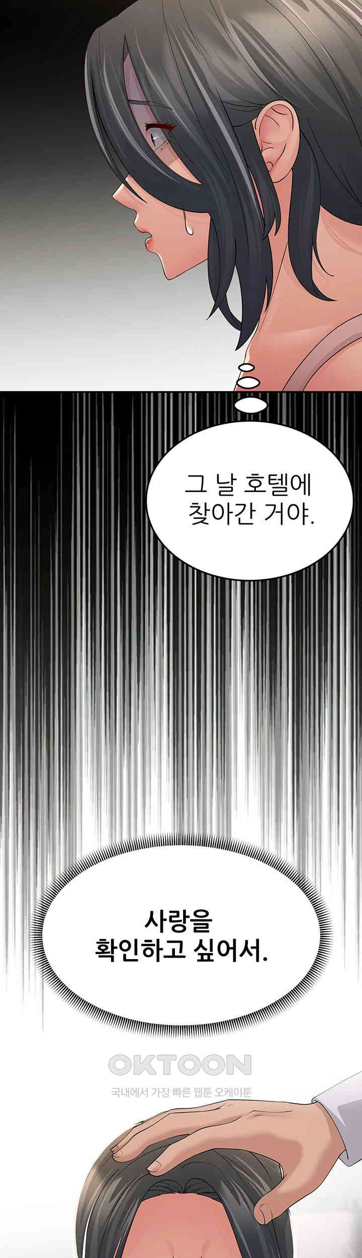 Mother-In-Law Bends to My Will Raw Chapter 45 image 45