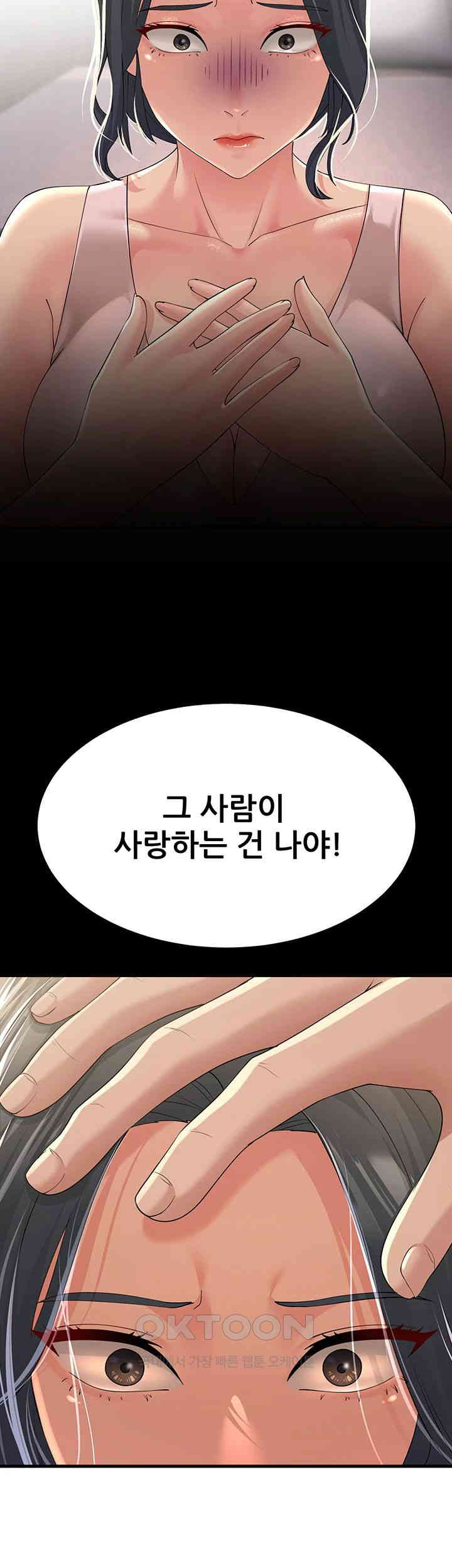 Mother-In-Law Bends to My Will Raw Chapter 45 image 46