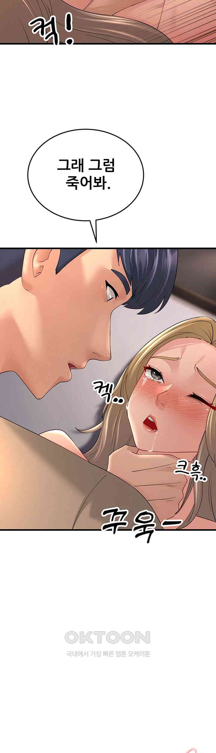 Mother-In-Law Bends to My Will Raw Chapter 45 image 57