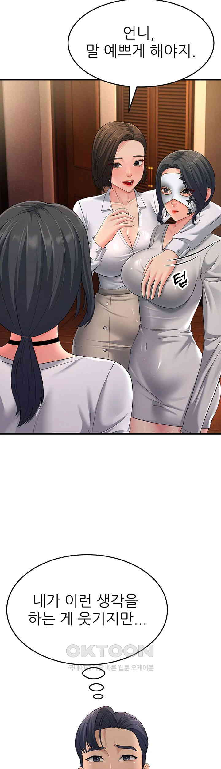 Mother-In-Law Bends to My Will Raw Chapter 48 image 9