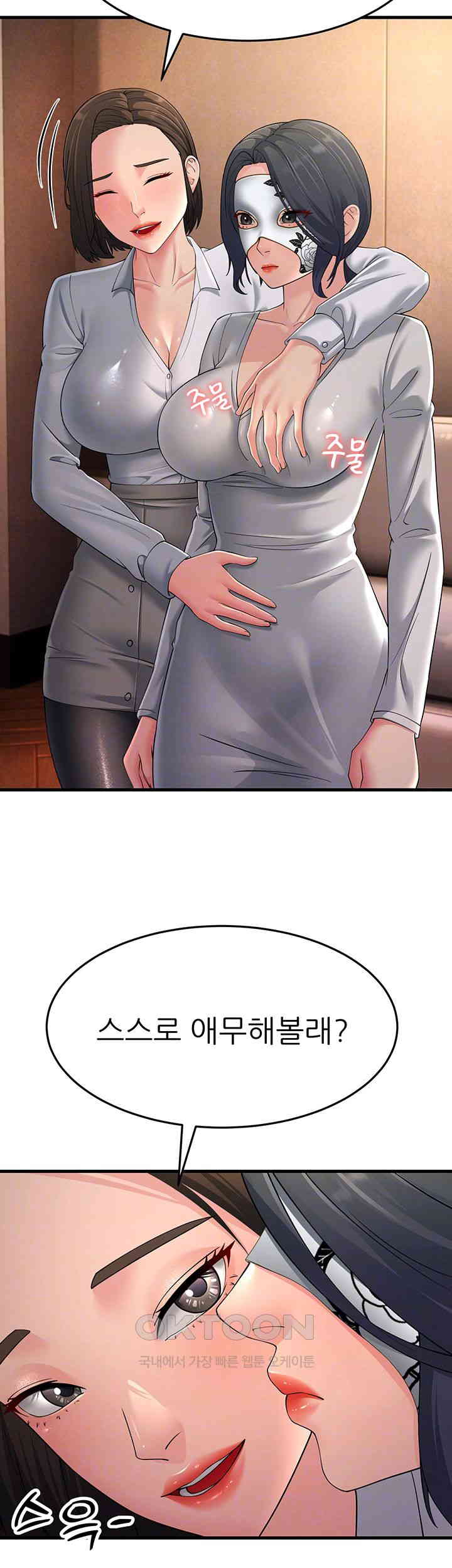 Mother-In-Law Bends to My Will Raw Chapter 48 image 11