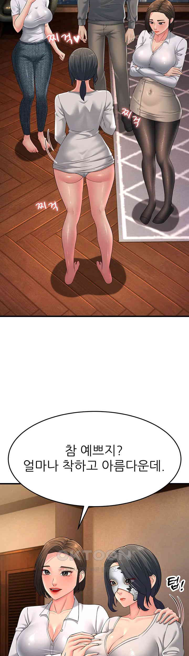 Mother-In-Law Bends to My Will Raw Chapter 48 image 14