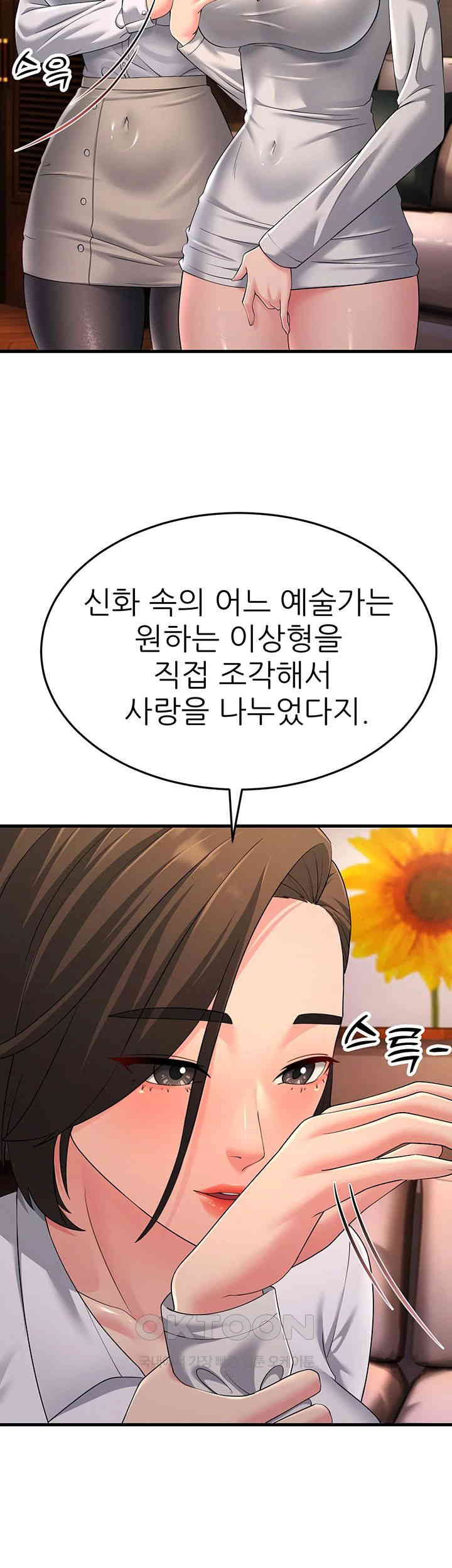 Mother-In-Law Bends to My Will Raw Chapter 48 image 15