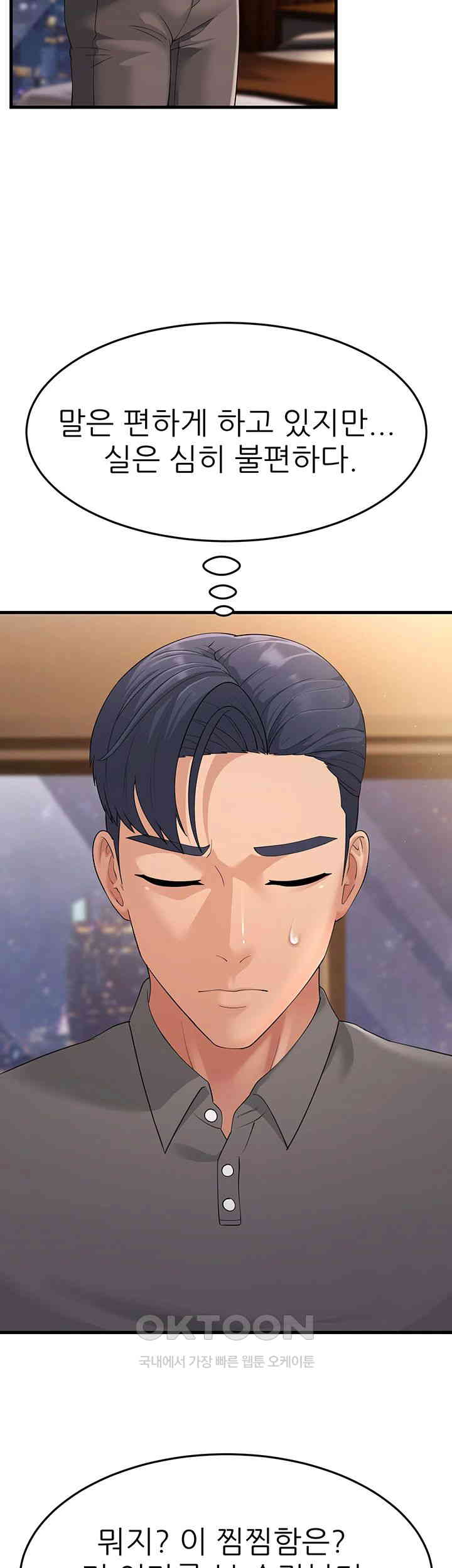 Mother-In-Law Bends to My Will Raw Chapter 48 image 28