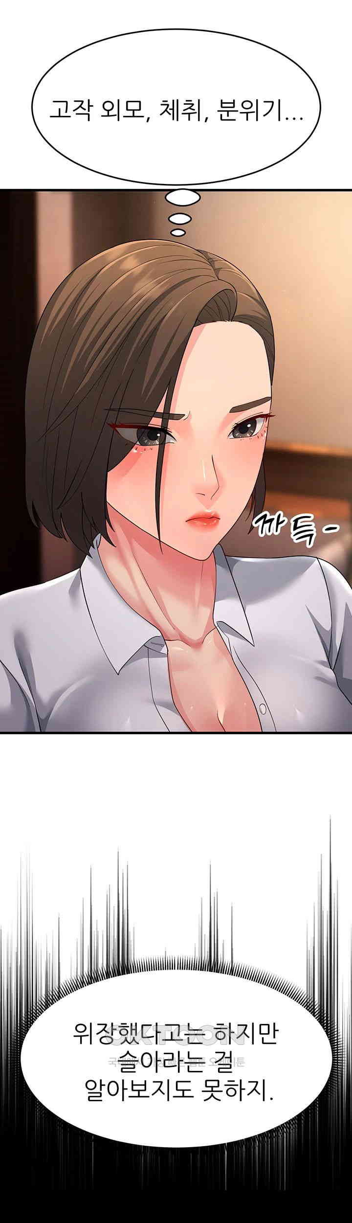 Mother-In-Law Bends to My Will Raw Chapter 48 image 31