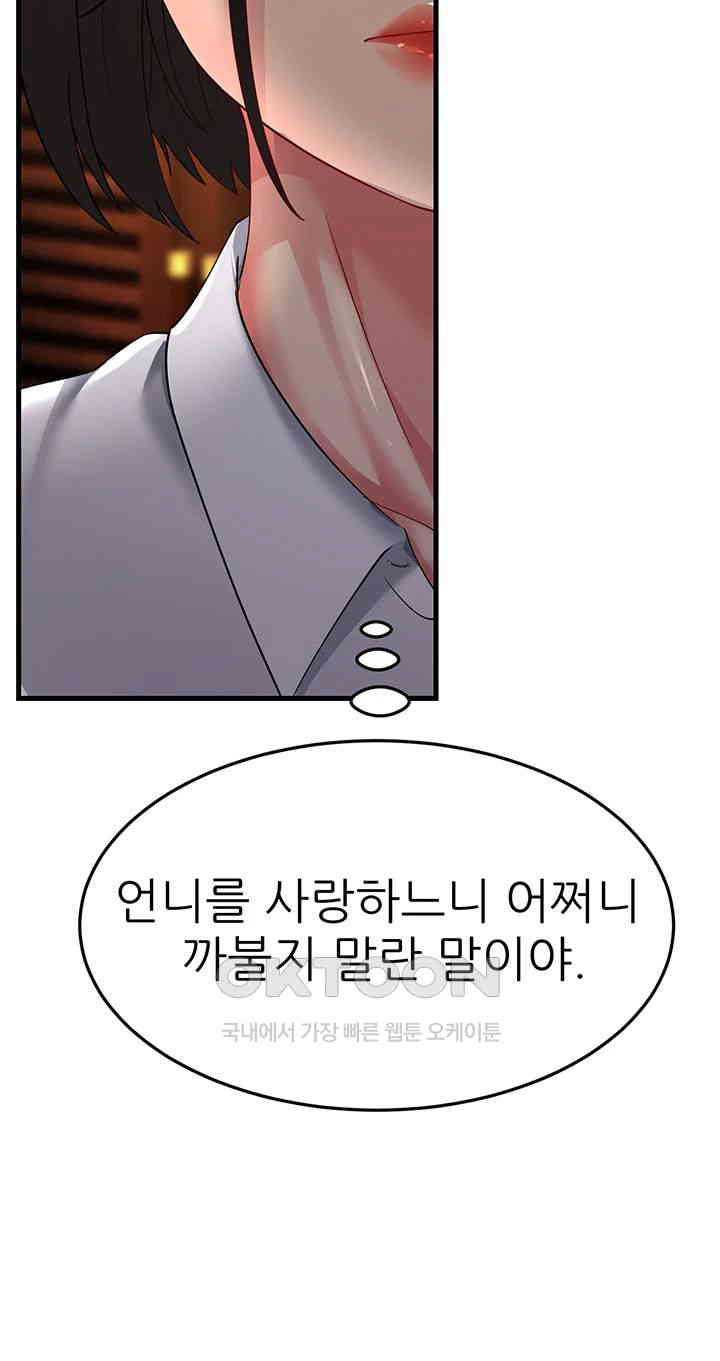 Mother-In-Law Bends to My Will Raw Chapter 48 image 35