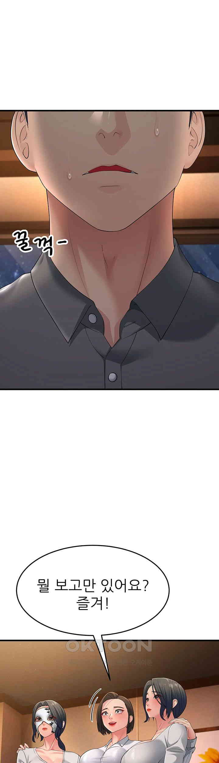 Mother-In-Law Bends to My Will Raw Chapter 48 image 41