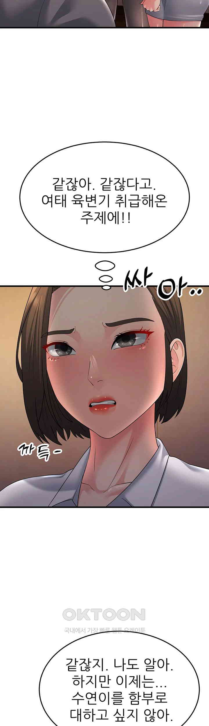 Mother-In-Law Bends to My Will Raw Chapter 48 image 43