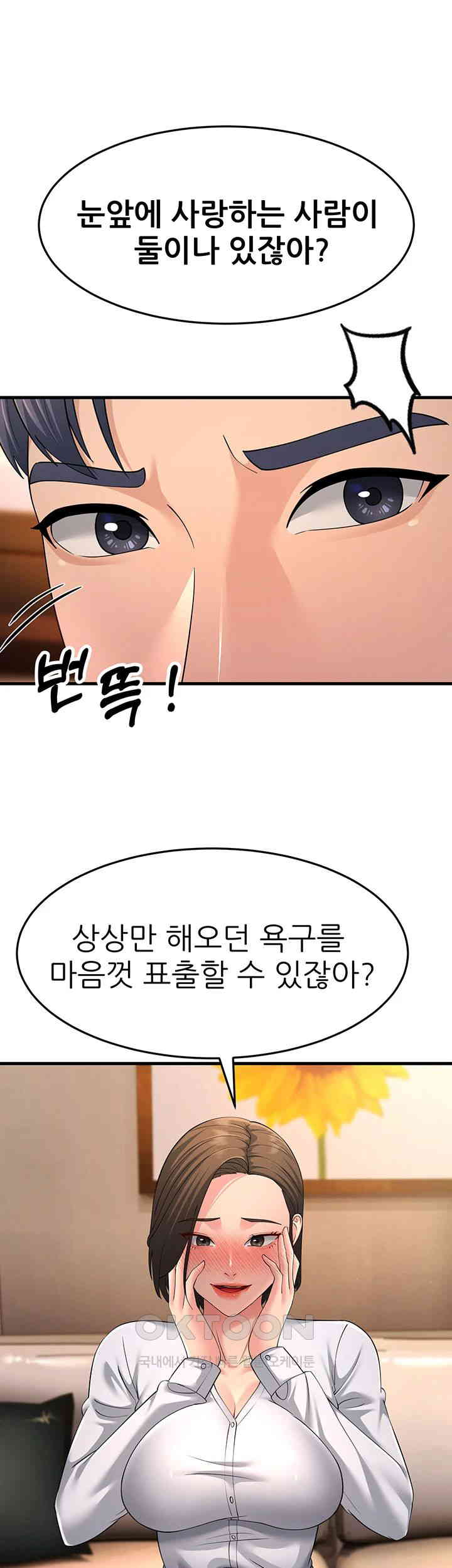Mother-In-Law Bends to My Will Raw Chapter 48 image 45