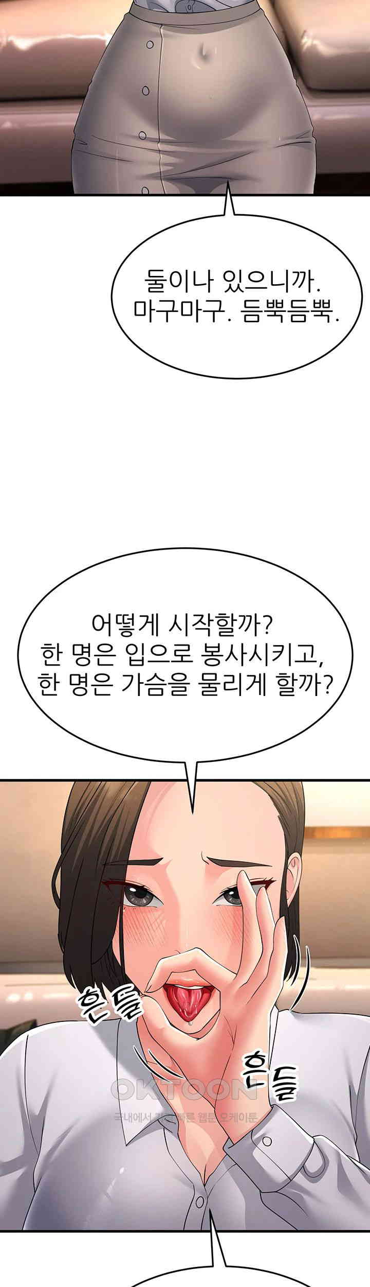 Mother-In-Law Bends to My Will Raw Chapter 48 image 46