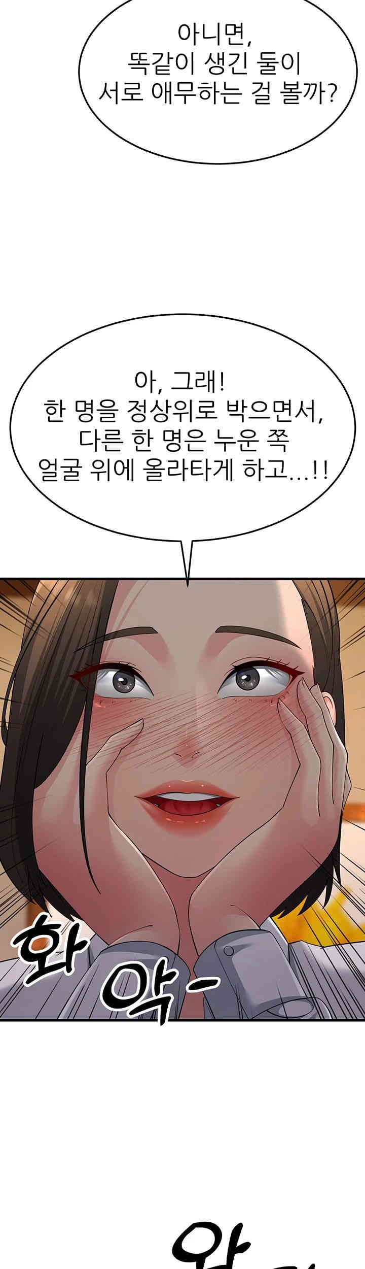 Mother-In-Law Bends to My Will Raw Chapter 48 image 47