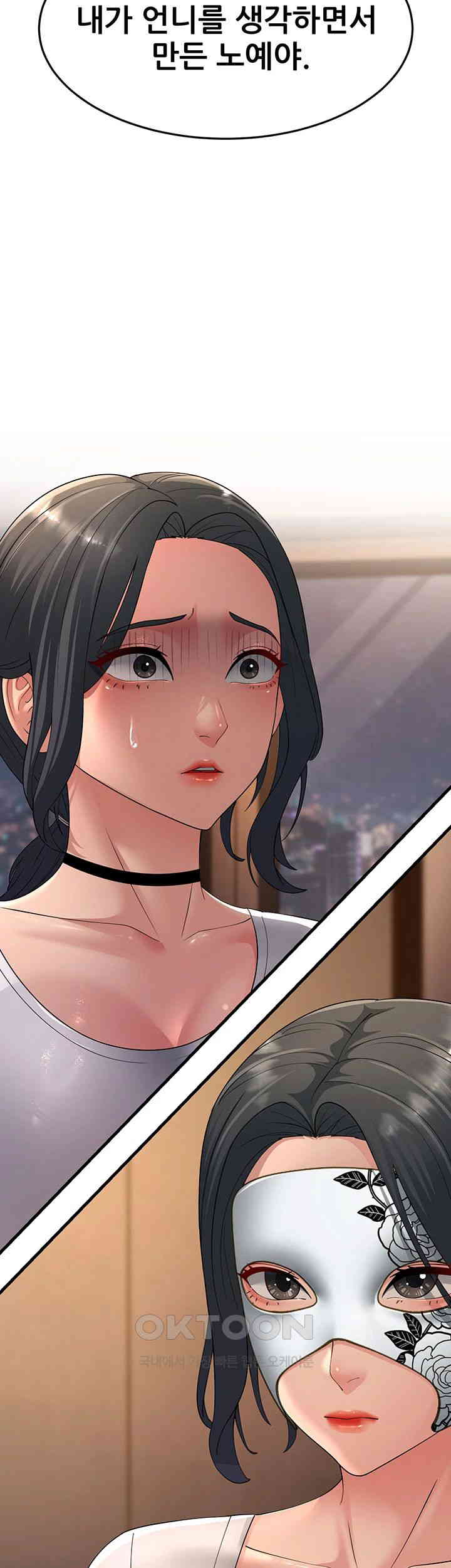 Mother-In-Law Bends to My Will Raw Chapter 48 image 4