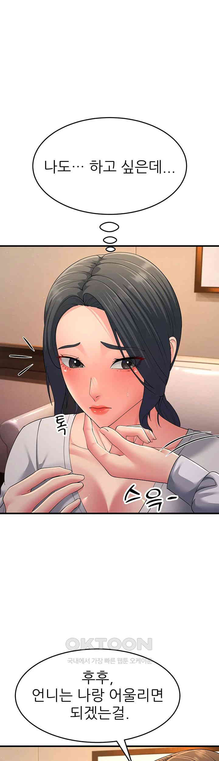 Mother-In-Law Bends to My Will Raw Chapter 48 image 58