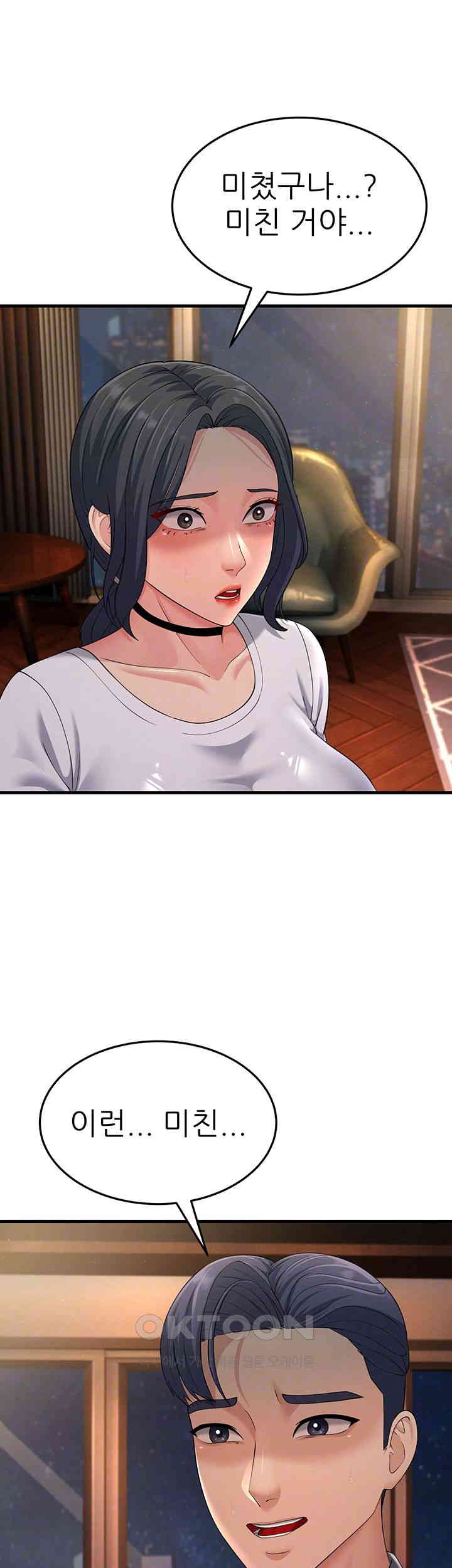 Mother-In-Law Bends to My Will Raw Chapter 48 image 7