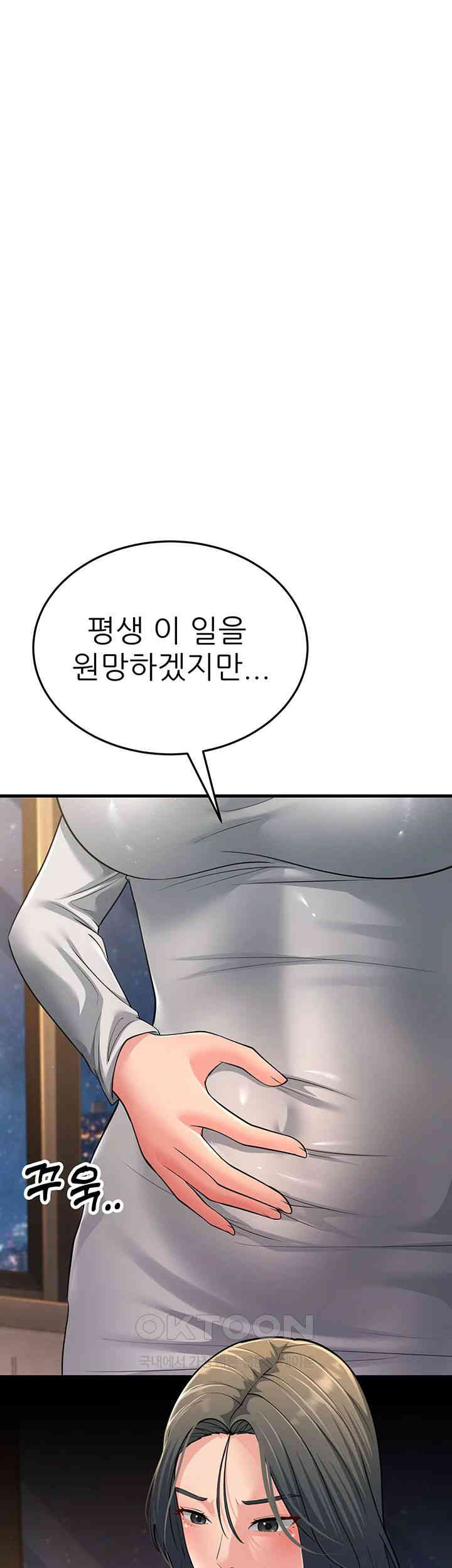 Mother-In-Law Bends to My Will Raw Chapter 51 image 16