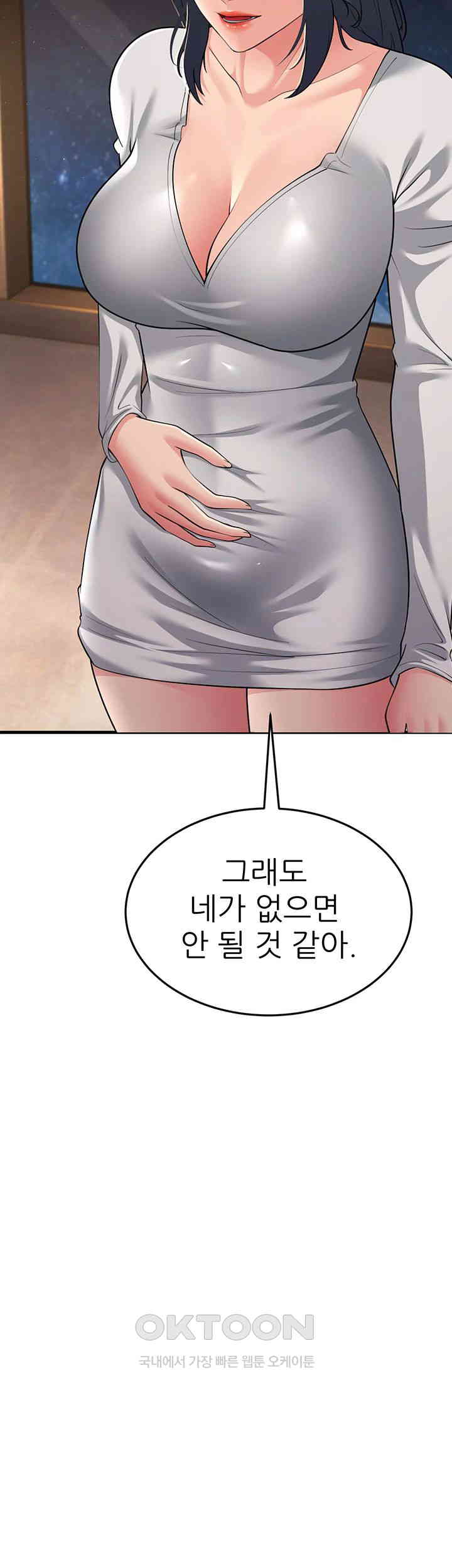Mother-In-Law Bends to My Will Raw Chapter 51 image 17