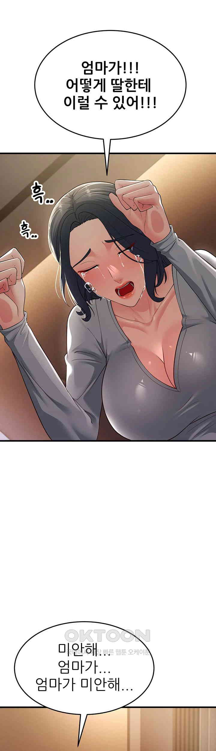 Mother-In-Law Bends to My Will Raw Chapter 51 image 1