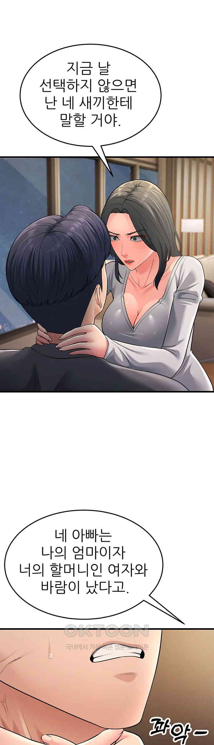 Mother-In-Law Bends to My Will Raw Chapter 51 image 25