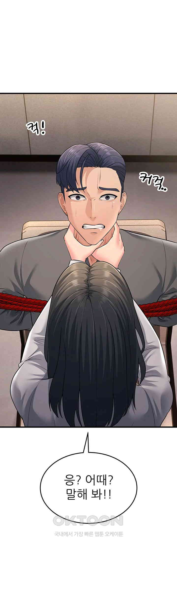 Mother-In-Law Bends to My Will Raw Chapter 51 image 27