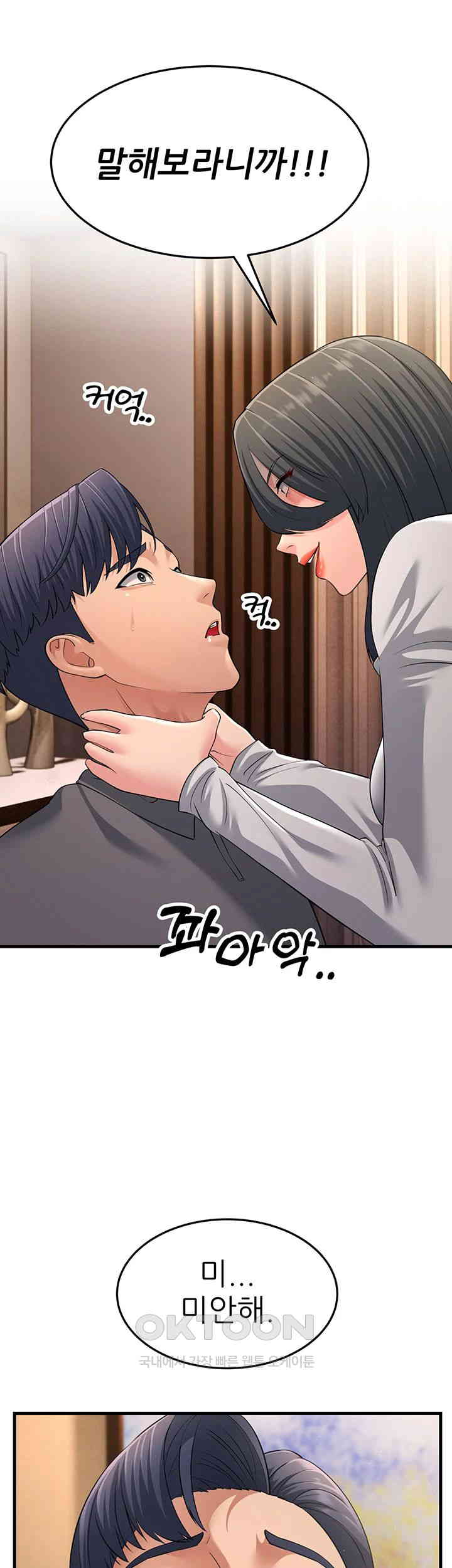 Mother-In-Law Bends to My Will Raw Chapter 51 image 28