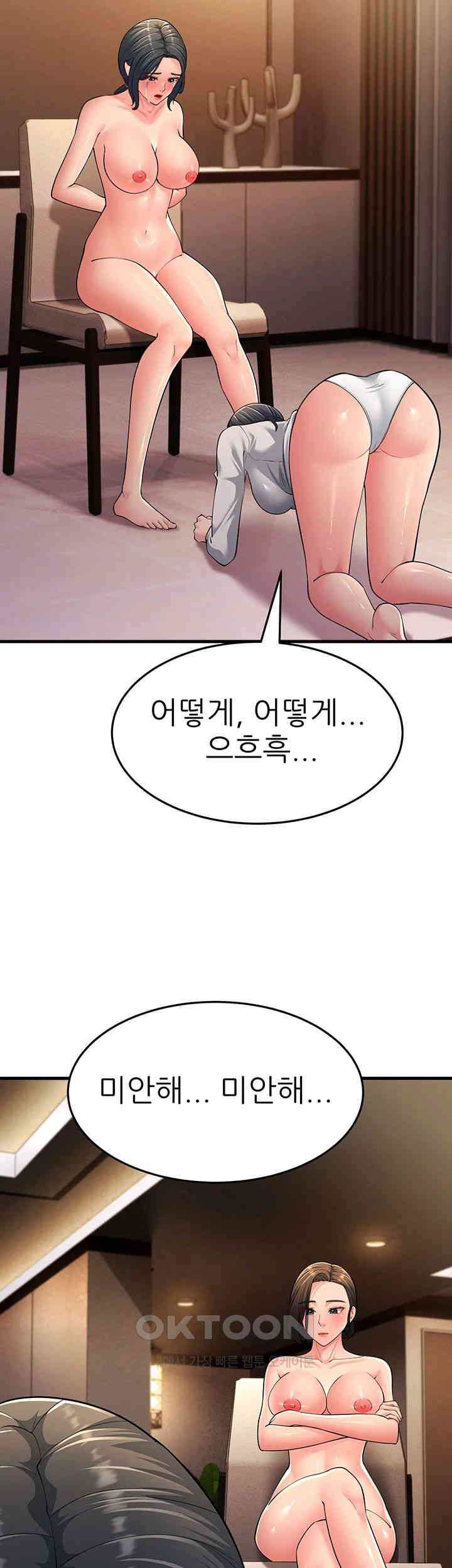 Mother-In-Law Bends to My Will Raw Chapter 51 image 2