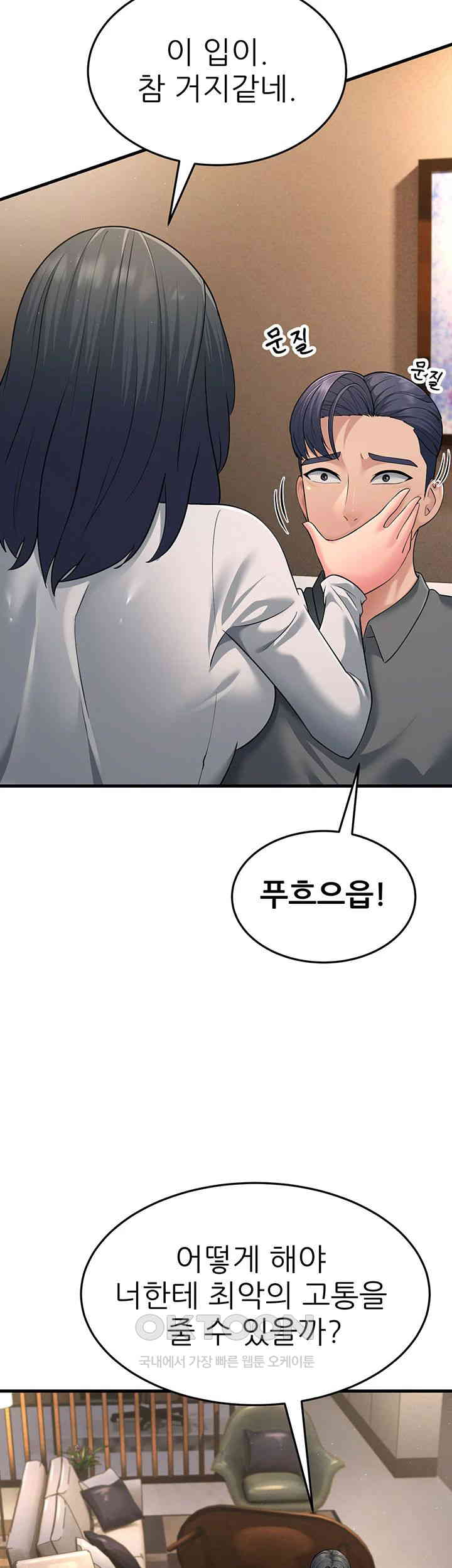 Mother-In-Law Bends to My Will Raw Chapter 51 image 33